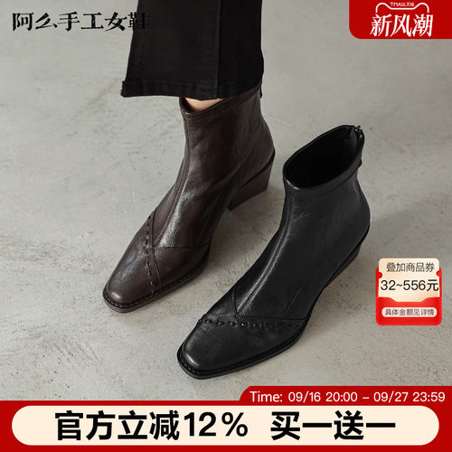阿么手工女鞋复古拼接粗跟短靴女通勤秋冬流行高级气质时装靴7CM