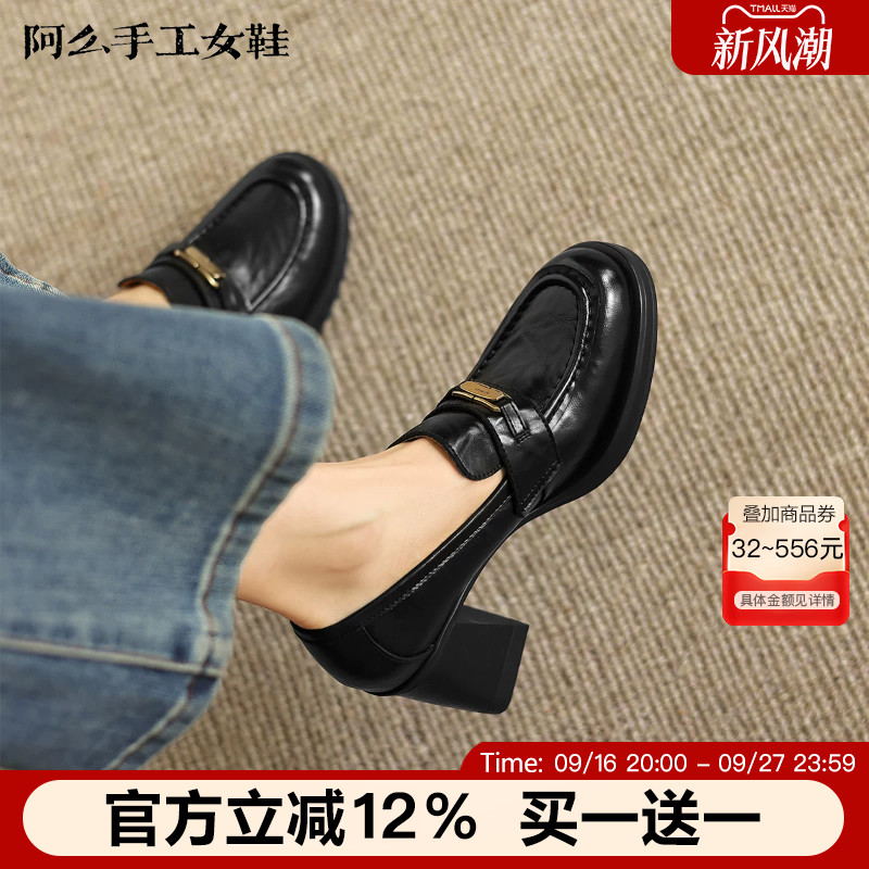阿么手工女鞋复古高跟圆头乐福鞋增高不累脚7.5CM时尚百搭单鞋女
