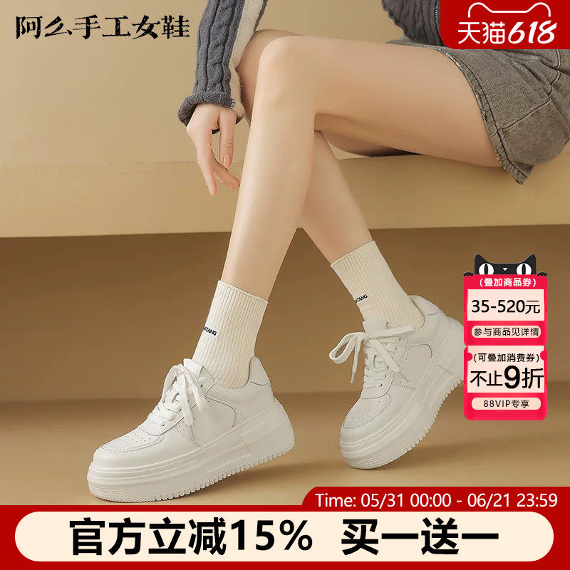 阿么手工女鞋时尚厚底小白鞋透气圆头系带真皮防滑百搭休闲鞋新款