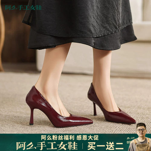 【马皮垫】阿么手工女鞋通勤细跟高跟鞋2026新款真皮百搭浅口单鞋