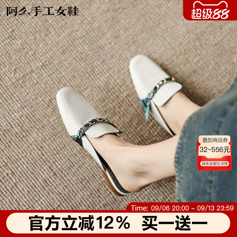 阿么手工女鞋夏季外穿百搭凉鞋低跟真皮包头半拖丝带穆勒鞋