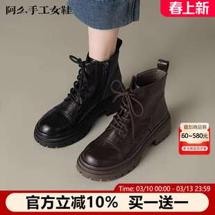 阿么手工女鞋秋冬新款真皮系带马丁靴轻便不累脚百搭短靴2025新款