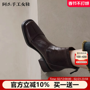 阿么手工女鞋软皮软底方头瘦瘦靴2025新款后拉链百搭粗跟秋冬短靴