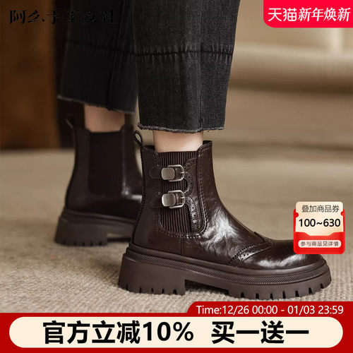 阿么手工女鞋牛皮厚底烟筒靴2025新款皮带扣复古风切尔西真皮短靴