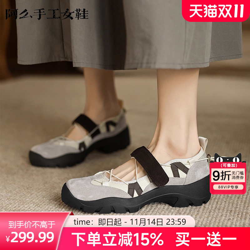 阿么手工女鞋镂空魔术贴机能风芭蕾舞运动鞋2025新款玛丽珍鞋4CM