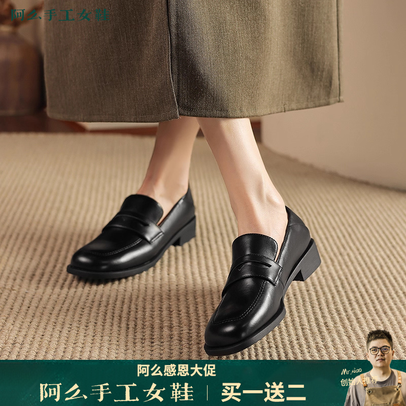 阿么手工女鞋2025新款圆头乐福鞋百搭英伦风时尚软底黑色小皮鞋女
