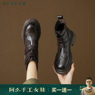 阿么手工女鞋复古雕花厚底短靴高级感2025新款魔术贴轻便百搭靴子