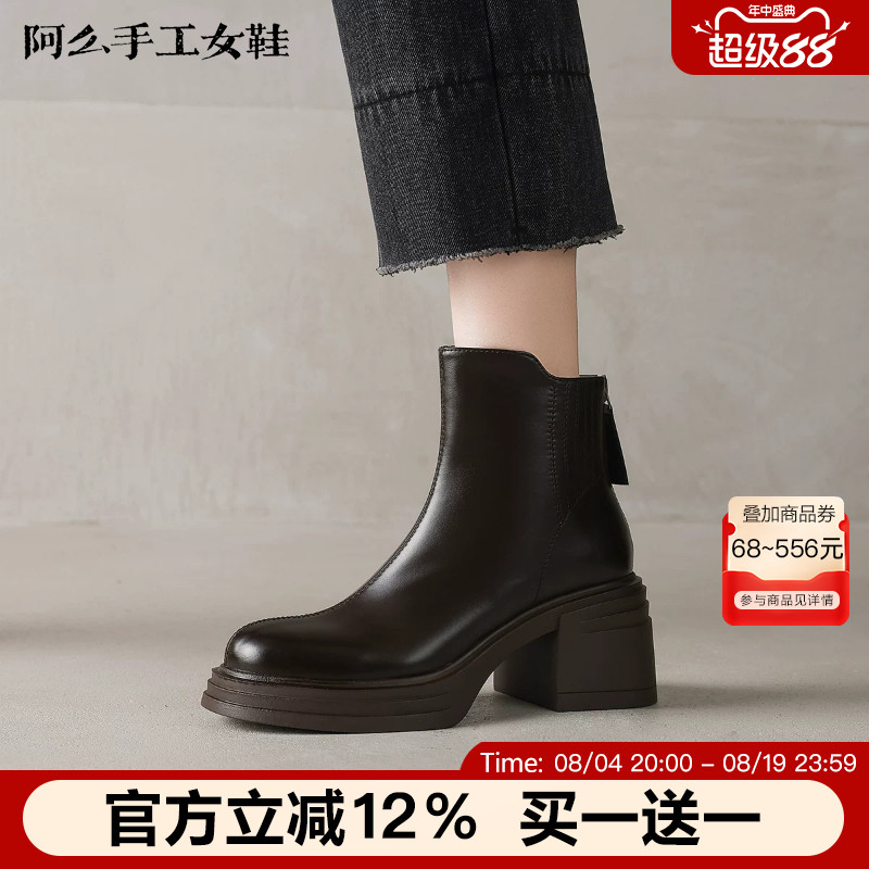 阿么手工女鞋防水台高跟短靴女7.5CM轻便不累脚纯色秋冬真皮靴子