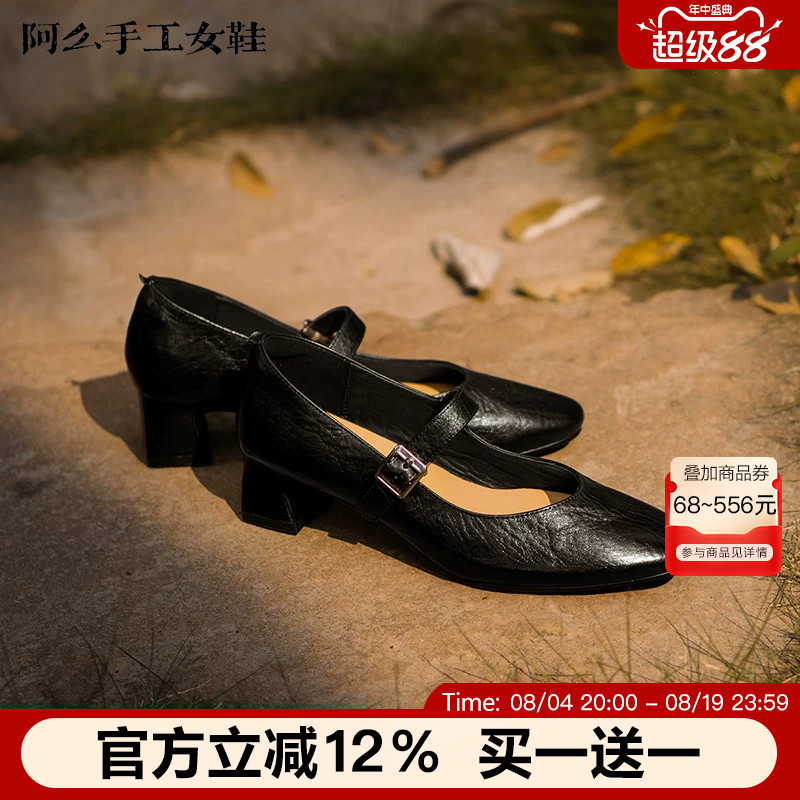 【阿么古纹马皮鞋】百搭真皮鞋平跟一字带浅口软底玛丽珍单鞋新款