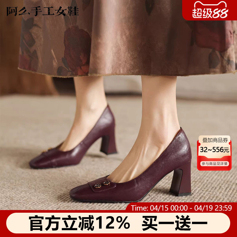 阿么手工女鞋新款气质职业高跟鞋百搭高级感真皮软底浅口单鞋7CM