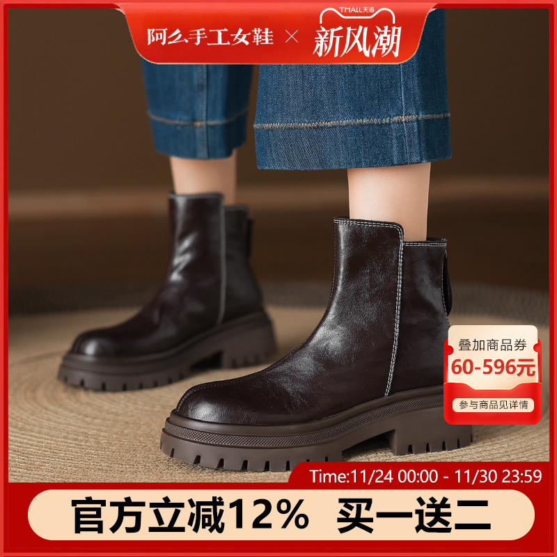 阿么手工女鞋增高厚底短靴英伦风复古拉链洋气时髦靴子女2025新款