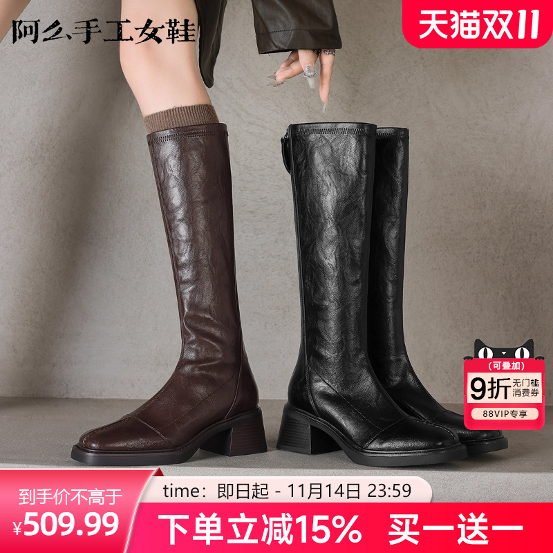 阿么手工女鞋秋冬粗跟弹力长靴女小个子百搭显瘦不过膝高筒靴6CM