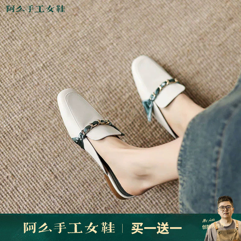 阿么手工女鞋夏季外穿百搭凉鞋低跟真皮包头半拖丝带穆勒鞋