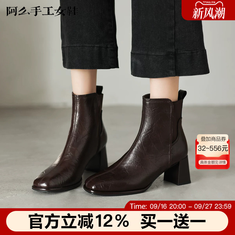 阿么手工女鞋复古拼接短靴新款2026漂亮时髦鞋子高跟切尔西靴6CM