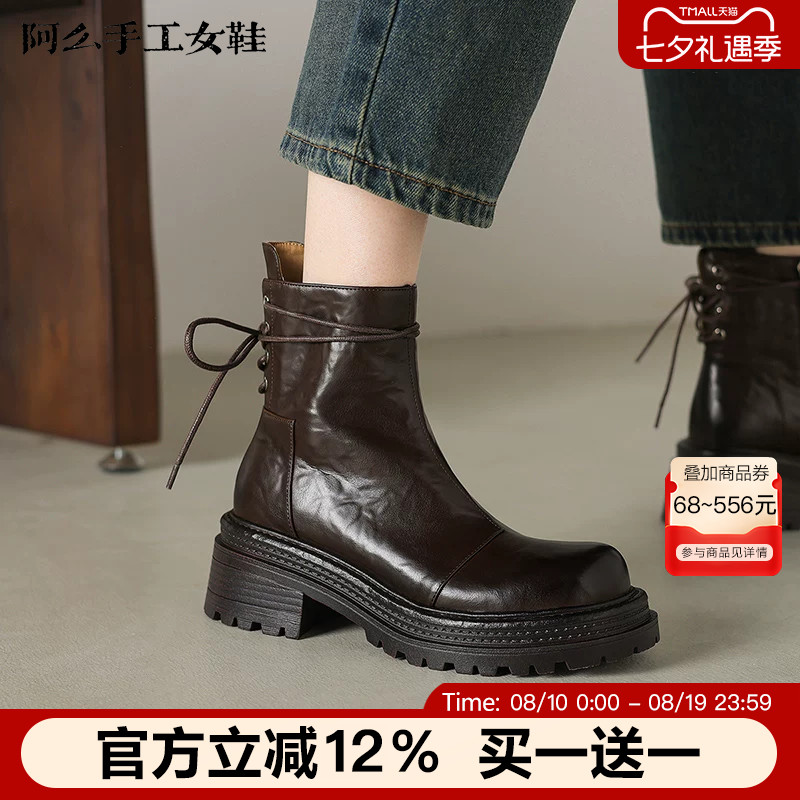 阿么手工女鞋厚底绑带百搭短靴2025新款靴子女款真皮秋季单靴秋冬