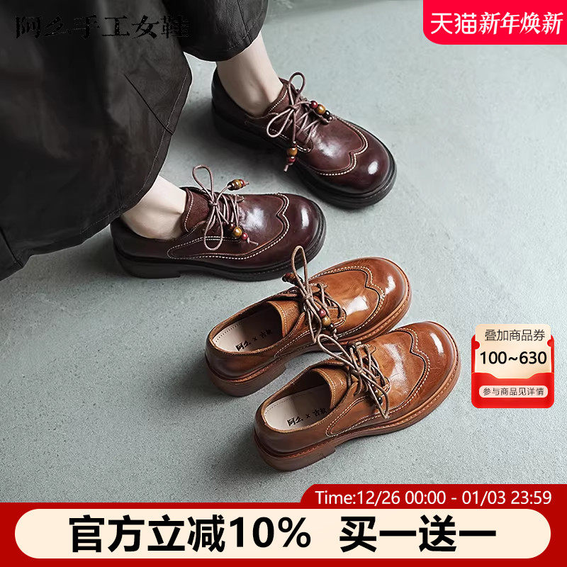 【阿么古纹马皮鞋】小众高级布洛克线小皮鞋春季软底系带单鞋女
