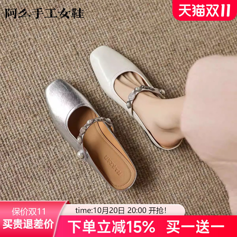 阿么手工女鞋气质银色包头半拖鞋包头拖