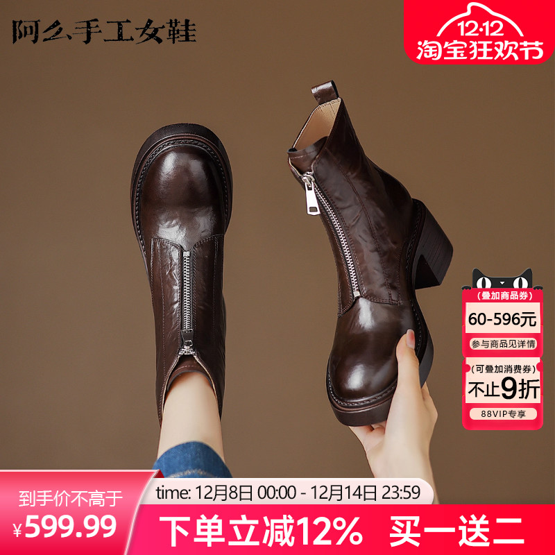 阿么手工女鞋前拉链棕色小短靴2025新款冬季粗跟通勤靴子秋冬新款