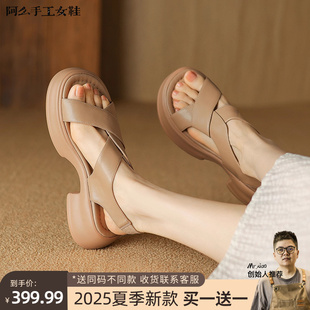 新款 阿么手工女鞋 厚底真皮休閑粗跟涼鞋 女夏外穿運動百搭松糕鞋 女