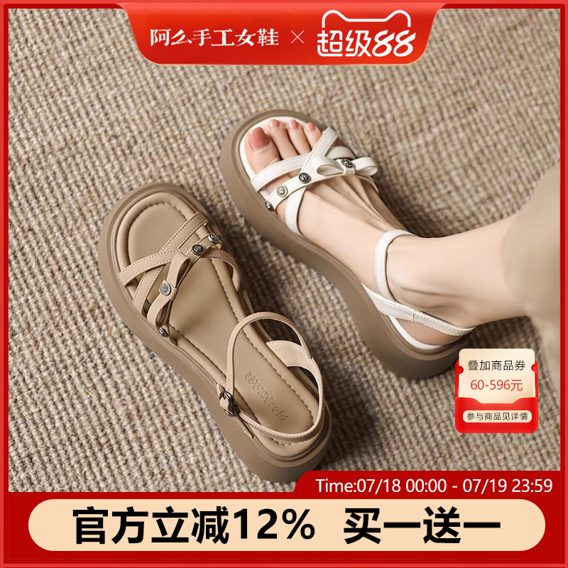 阿么手工女鞋舒适厚底松糕鞋配裙子复古一字带夏季凉鞋软底不累脚