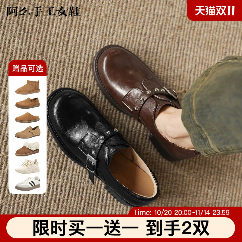 阿么手工女鞋粗跟铆钉一字式扣带乐福鞋复古小皮鞋女款新款4.5CM