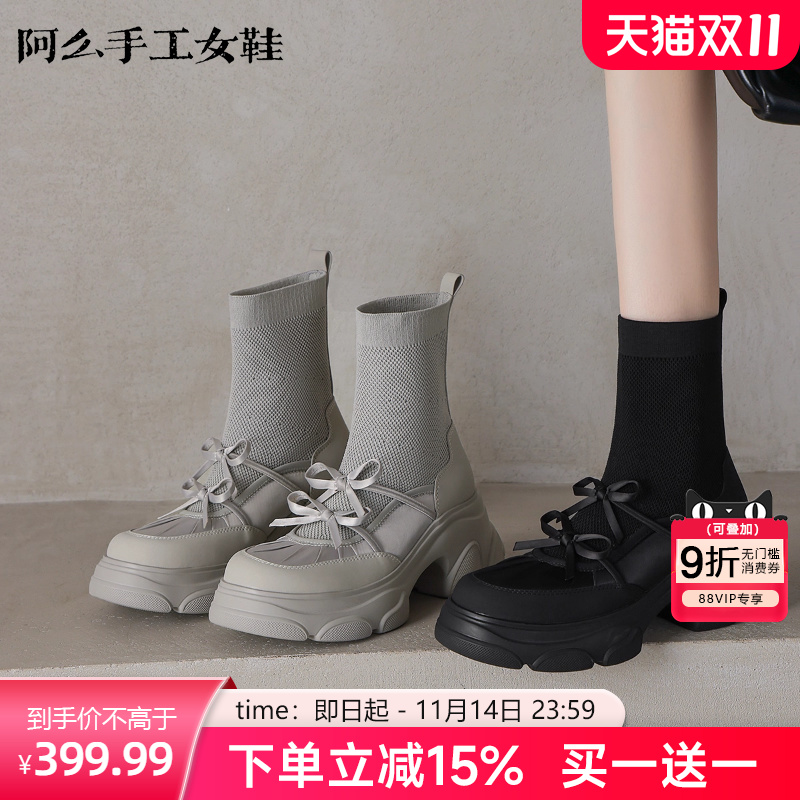 阿么手工女鞋厚底机械针织弹力靴透气舒适系带机能风袜靴2025新款