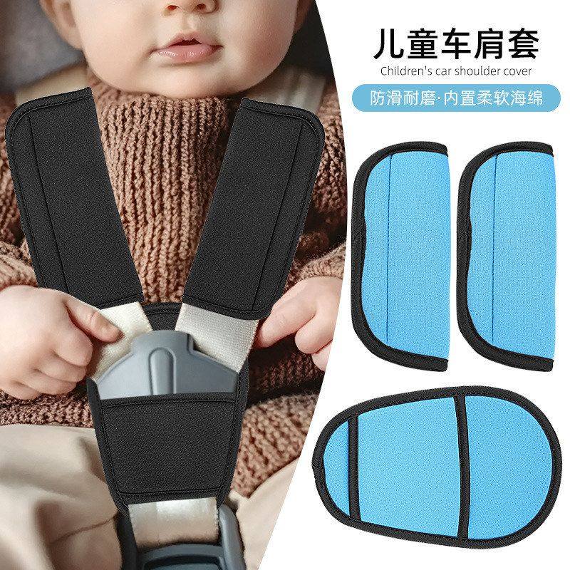 儿童车肩套汽车座椅安全带肩垫前胯套遛娃婴儿车座椅推车三件套垫,居家日用,其它,淘宝优惠券,粉丝福利购,淘宝优惠卷