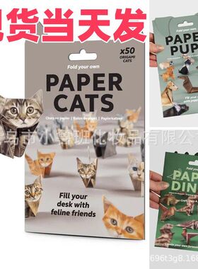 跨境亚马逊创意新款DIY Paper Cats DIY纸猫折叠动物折纸50pcs