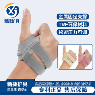 CMC护手指护腕运动篮球防护金属支撑护手指套绑带加压护指套