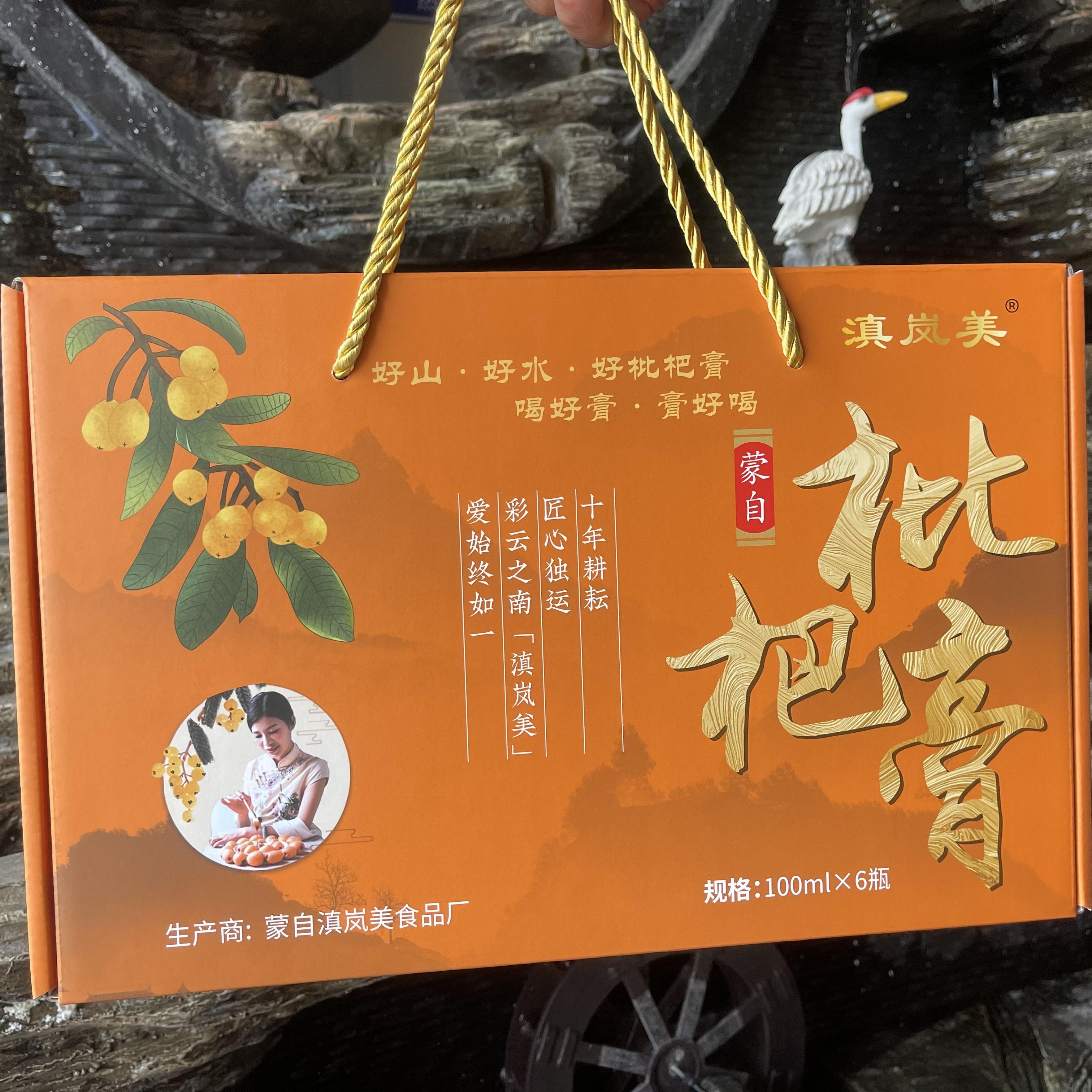 滇岚美枇杷膏一盒6瓶，每瓶净含量100ml，携带方便旅行款随身携带