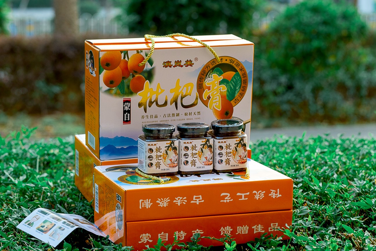 滇岚美枇杷膏，云南枇杷膏儿童宝宝枇杷膏孕妇老人润五脏滋心肺。