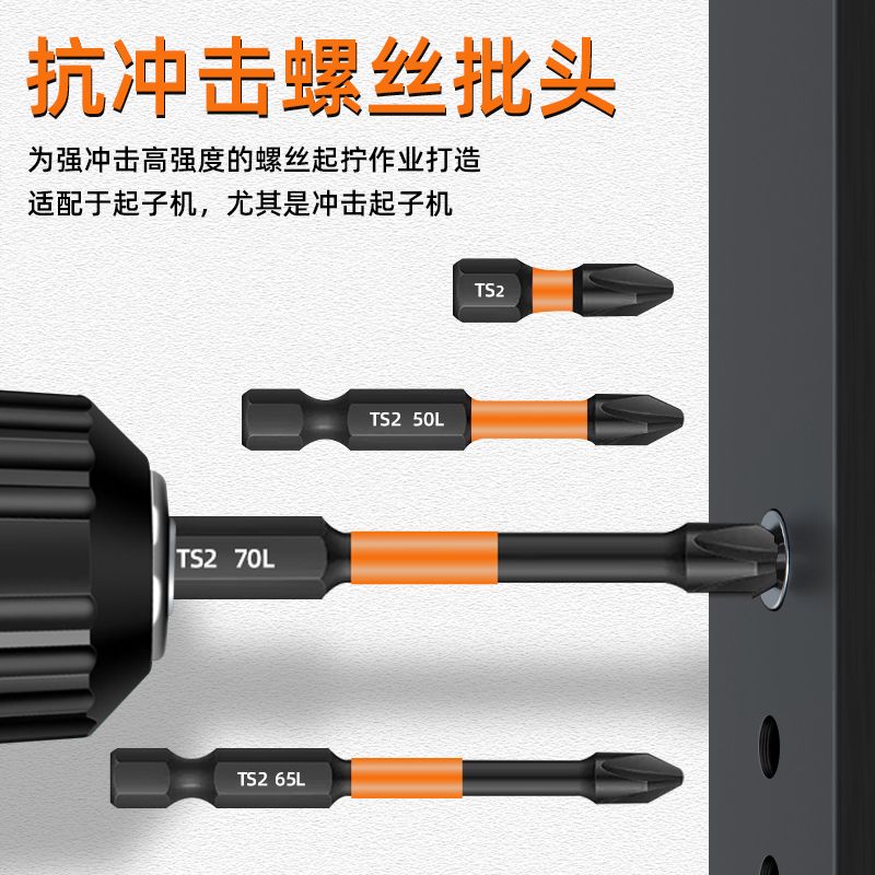 抗冲击强磁批头十字高硬度