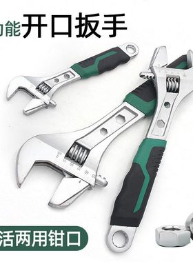 方龙活动扳手万能工具卫浴活口扳手多功能德国板子大开口万用搬手