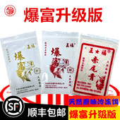 五福新款 爆富冷冻饵升级版 罗非冻料竞技休闲野钓罗飞饵料赤尾青肝