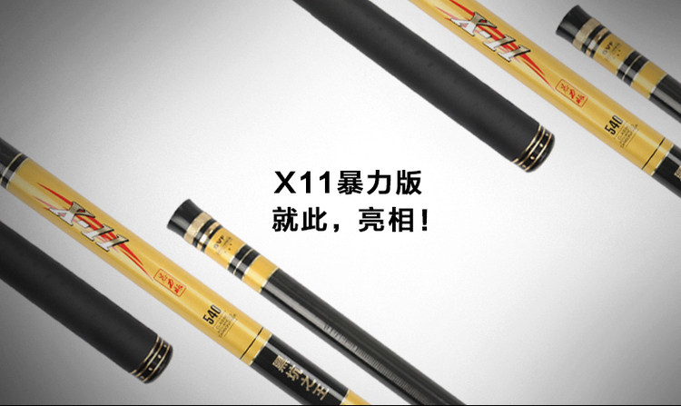 行营X11暴力版 19调7号鲤鱼竿黑坑抢鱼竿飞鱼台钓竿分期付飞鱼竿在类目 户外/登山/野营/旅行用品, 垂钓装备, 钓竿中 - 来自Buy2taobao.com提供专业的淘宝代购服务