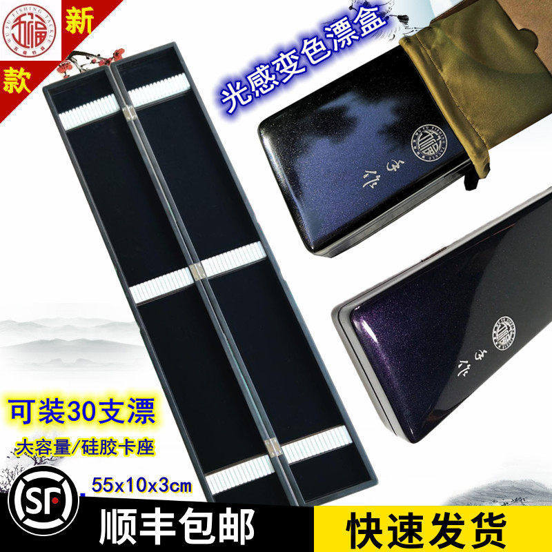 台北五福漂盒高档变色浮漂盒65cm长装30支大容量胡桃木盒硅胶卡座,户外/登山/野营/旅行用品,其他垂钓用品,淘宝优惠券,粉丝福利购,淘宝优惠卷