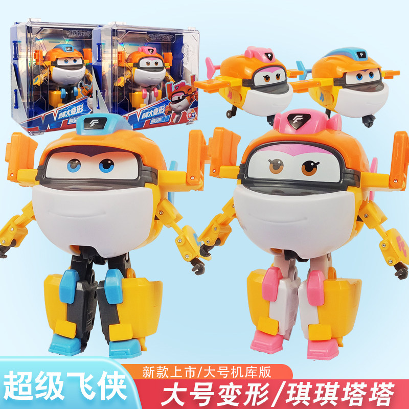 正版超级飞侠大号可变形机器人塔塔琪琪合体乐迪金刚儿童玩具套装