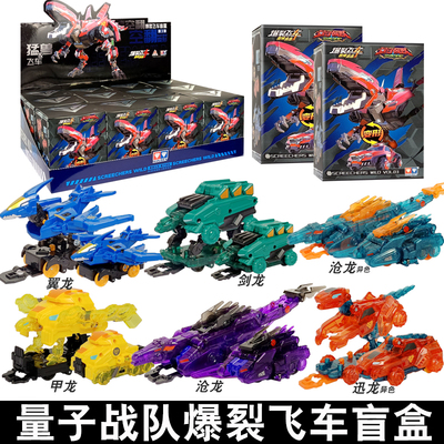 奥迪双钻量子战队变形车爆裂飞车