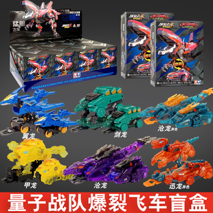 奥迪双钻量子战队爆裂飞车恐龙翼迅龙苍龙沧龙自动变形男孩玩具车