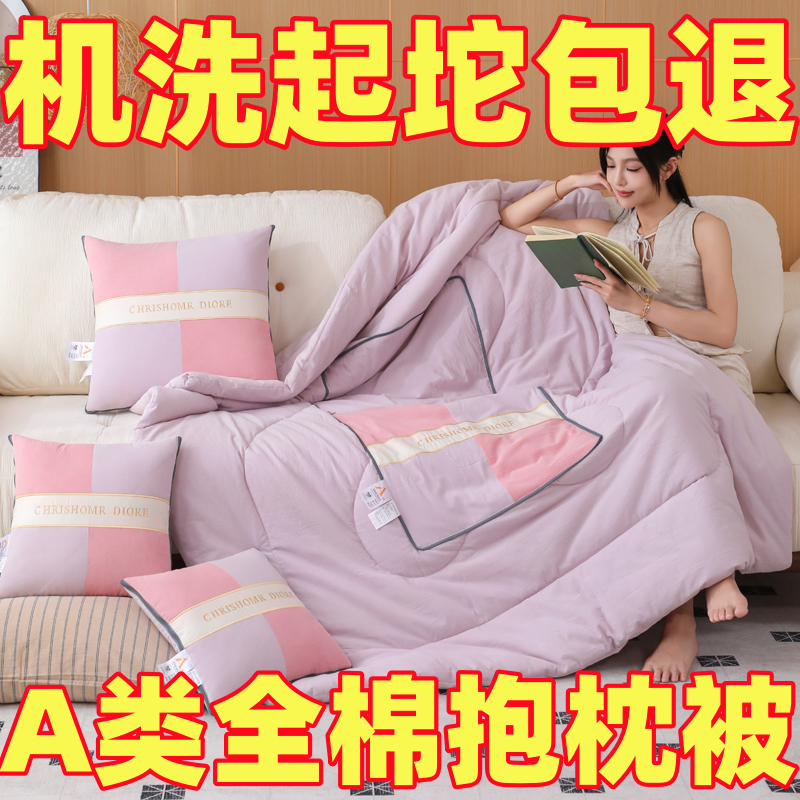 新款A类全棉两用抱枕被子可收纳