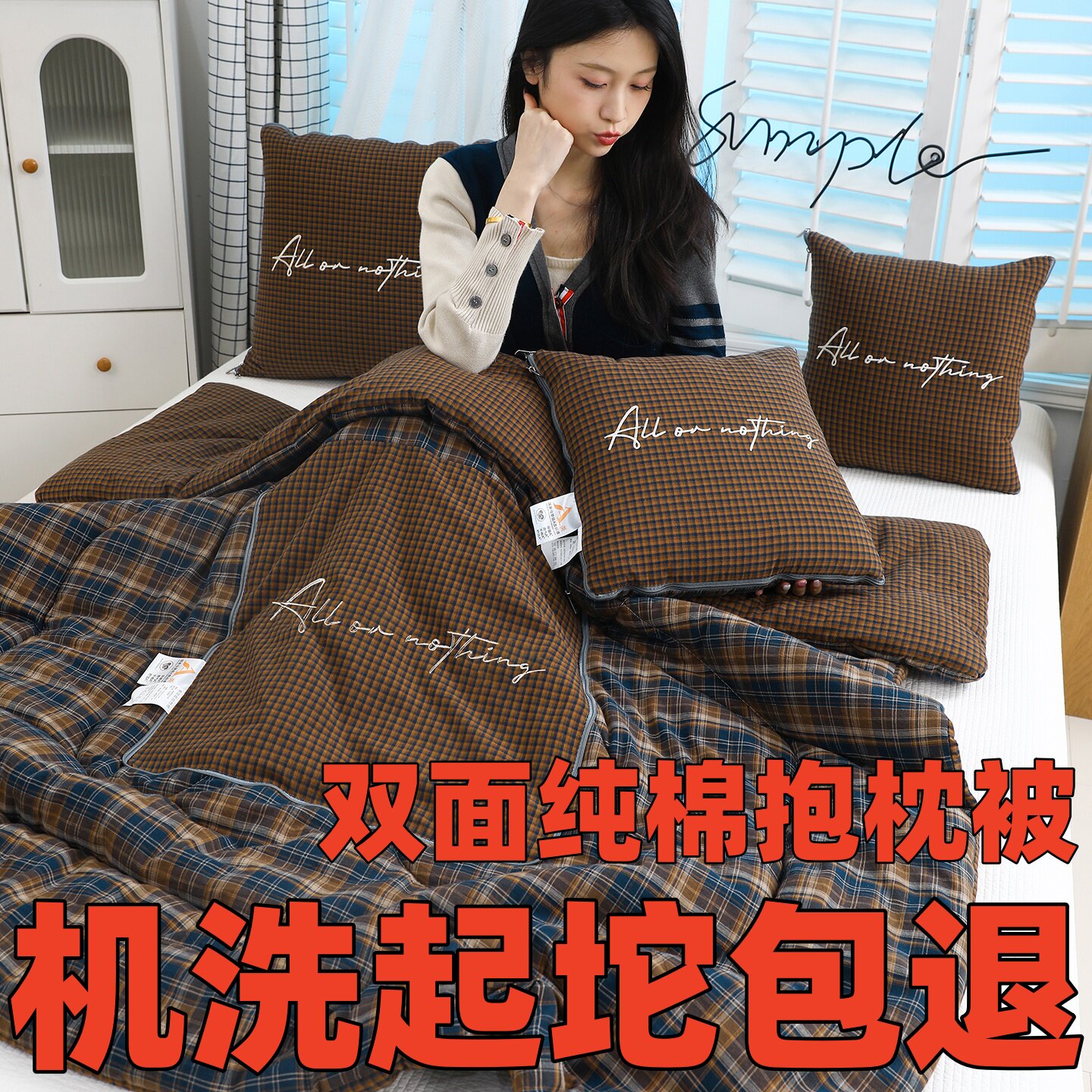 新款A类纯棉抱枕被子四季款两用办公午休靠垫空调被二合一可收纳