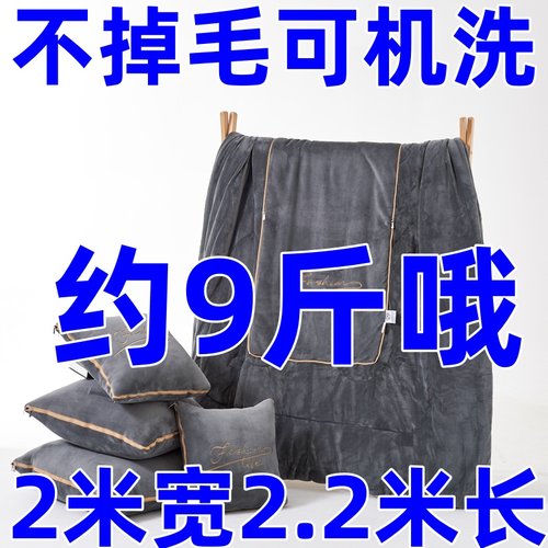 2米宽2.2米长8-9斤牛奶绒抱枕被子办公车载午睡空调被机洗不掉毛
