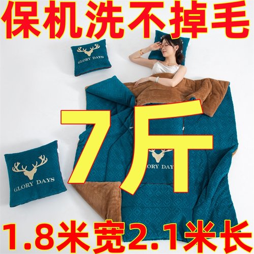 空调被可机洗AB版加厚7斤不掉毛