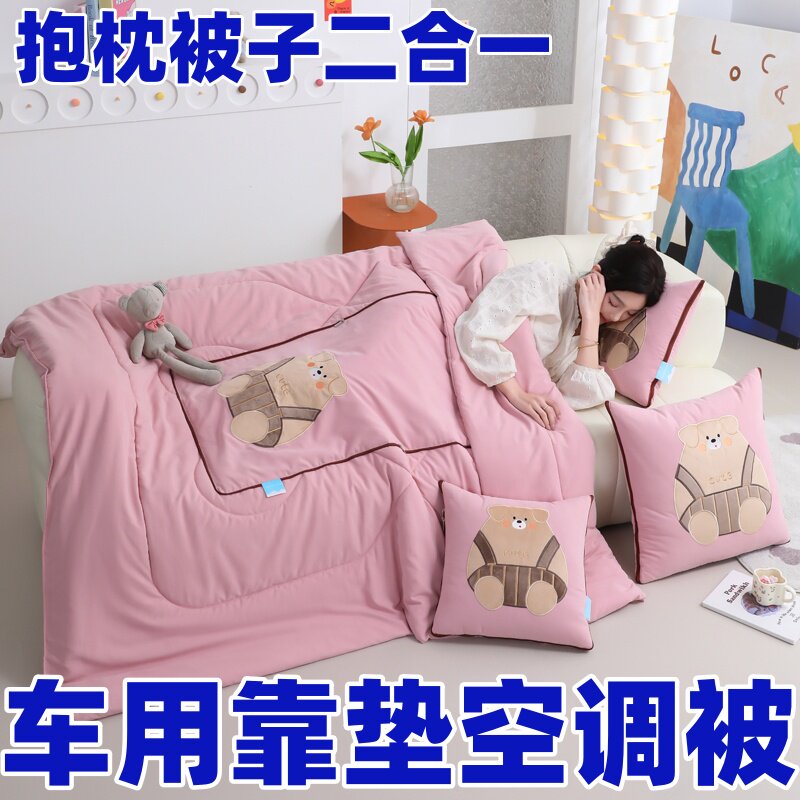 车载卡通春夏款精舒棉抱枕被子车用办公午休靠垫空调被二合一两用
