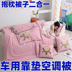 车用春夏车载卡通二合一抱枕被子