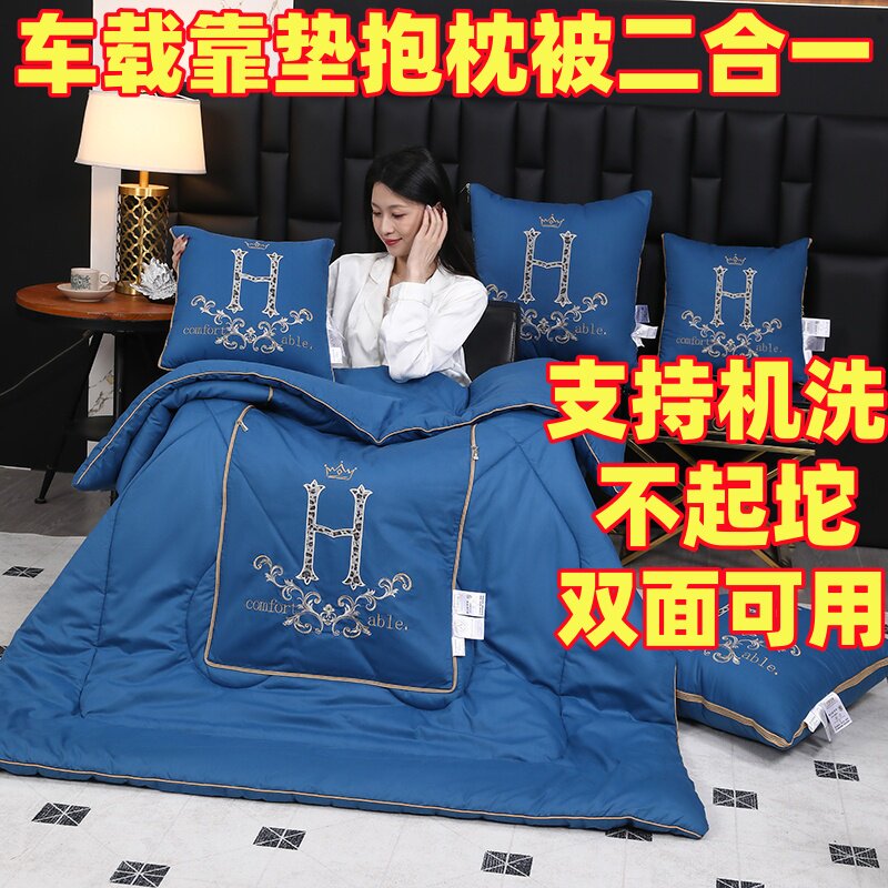 A类车用后排纯棉抱枕被子两用春秋款车载靠垫空调被特大2米x2.2米