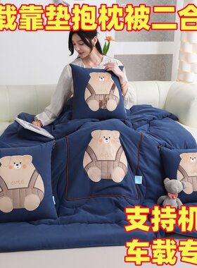 新款卡通舒棉二合一抱枕被子机洗