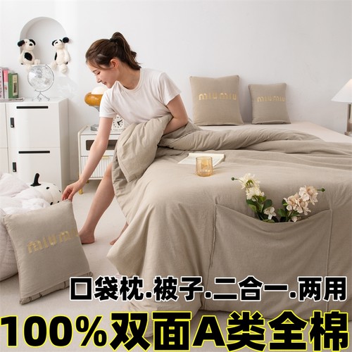 全棉纯棉口袋抱枕被子两用办公室午睡毯空调被汽车载靠枕被二合一