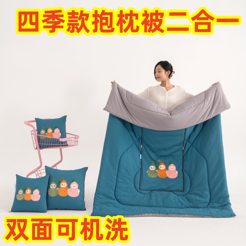 学生宿舍办公午休靠垫被子二合一
