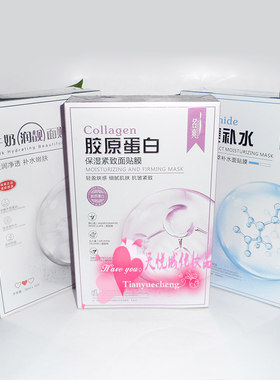 名爽神经酰胺保湿紧致面贴膜